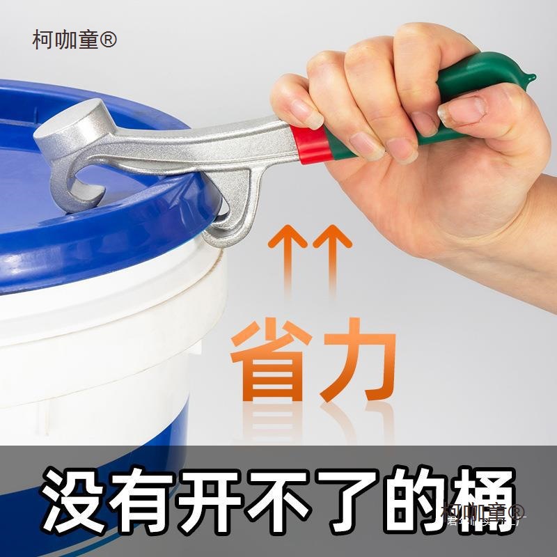 开桶盖防水桶塑料桶开桶扳手涂料油漆桶开盖器乳胶漆开桶器麦太保
