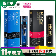 他她爱欢客喷剂10ml加强版男士外用喷剂成人用品