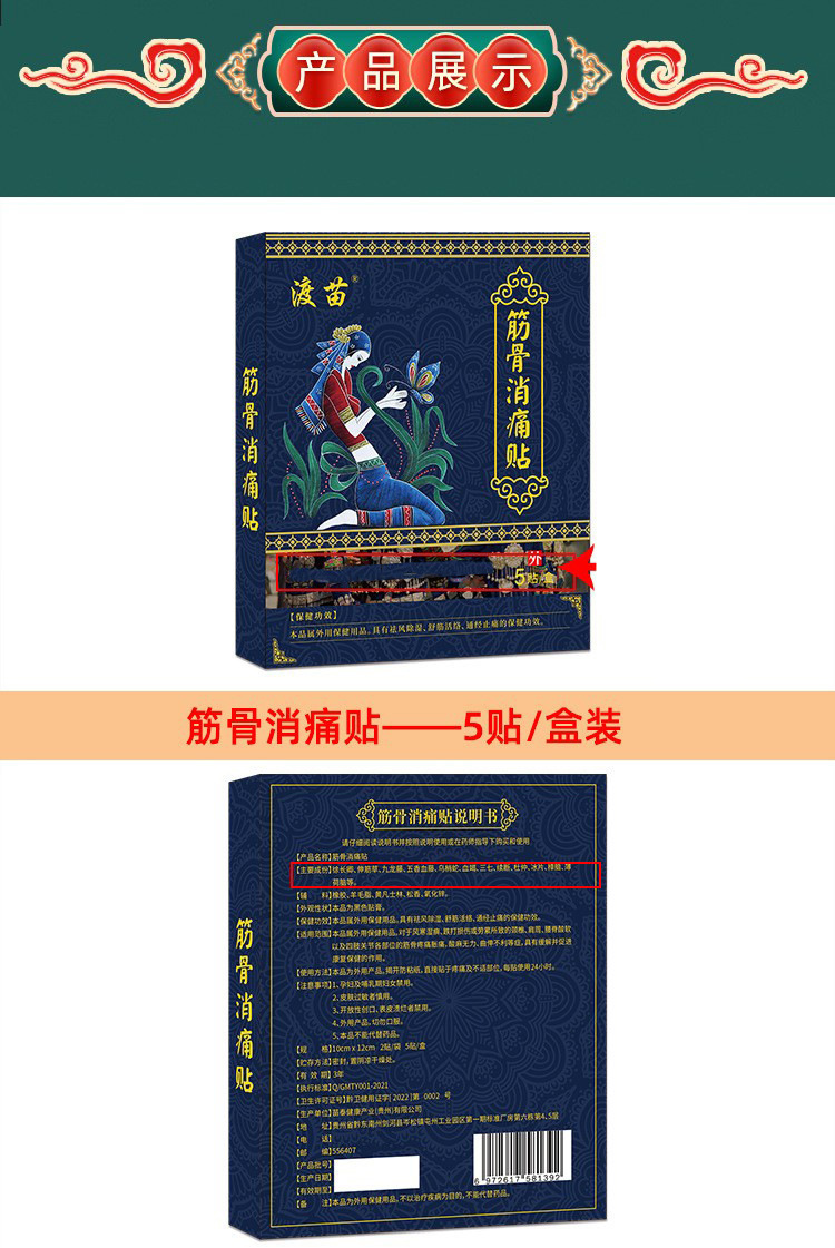 Miao Mama Herbal Pain Relief Patch Self-Heating Neck and Joint Patch 10 Patches per Box in use