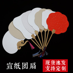 宣紙団扇古風絵画扇子両面手描き中国式書道扇子面diy空白扇子漂白扇子卸売り