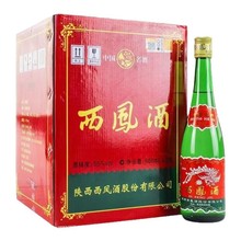 西凤酒经典高脖绿瓶45/55度凤香型白酒纯粮食酒整箱批发 保真