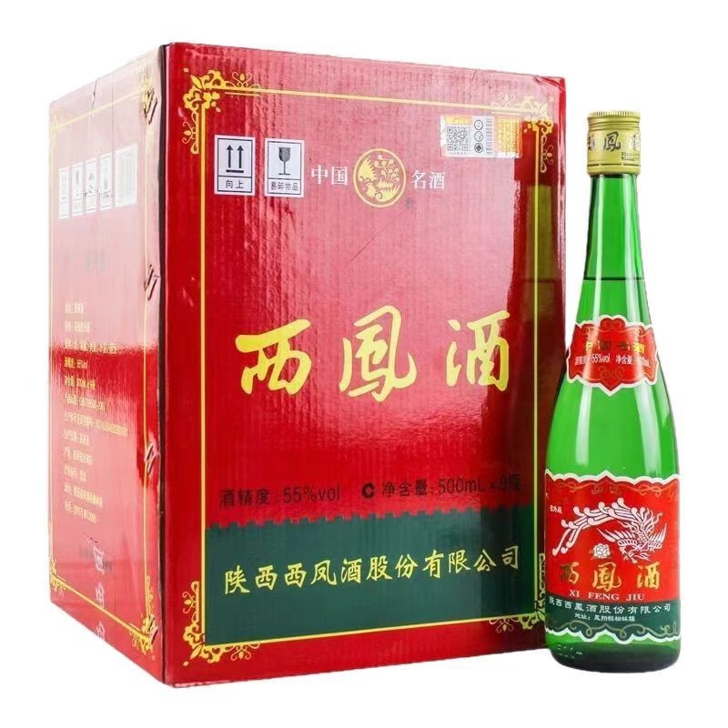 西凤酒经典高脖绿瓶45/55度凤香型白酒纯粮食酒整箱批发 保真