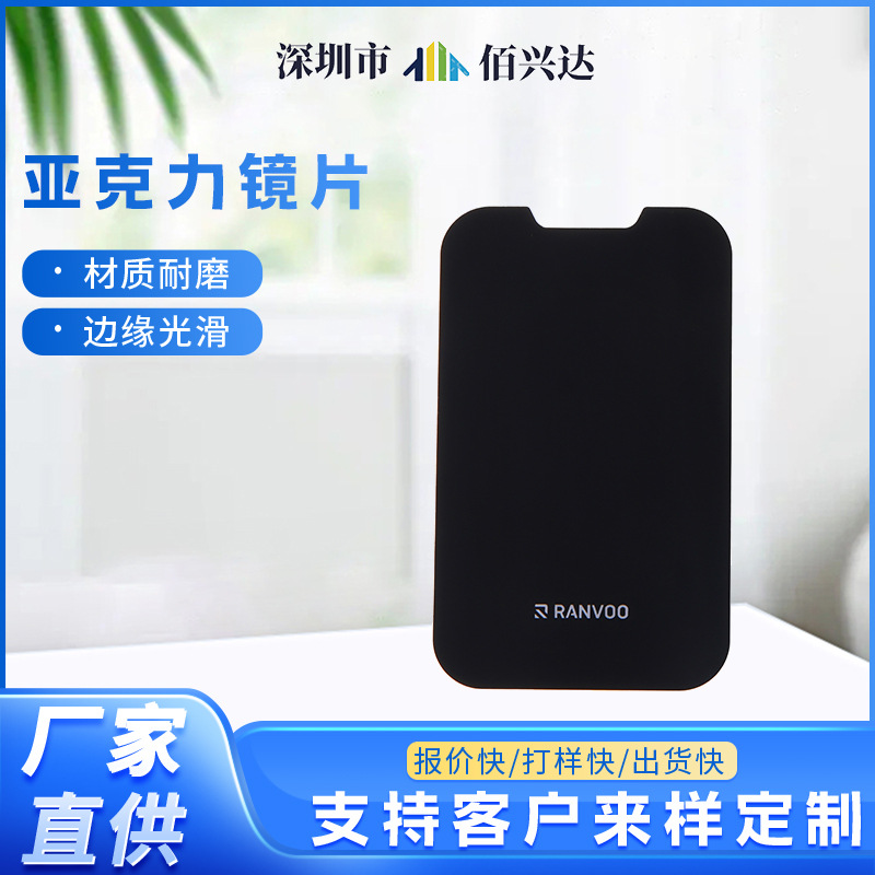 定 制亚克力镜片面板智能电器视窗按键触摸黑色无线电池盖装饰件