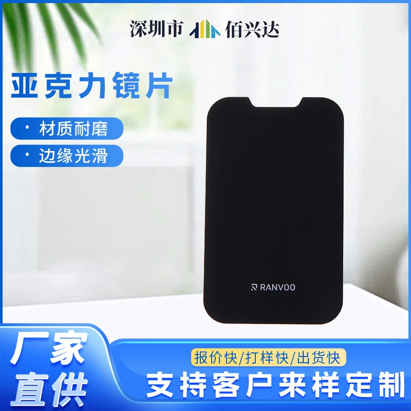 Индивидуальная акриловая панель объектива, умная кнопка окна прибора, сенсорная черная беспроводная крышка батарейного отсека, декоративные детали