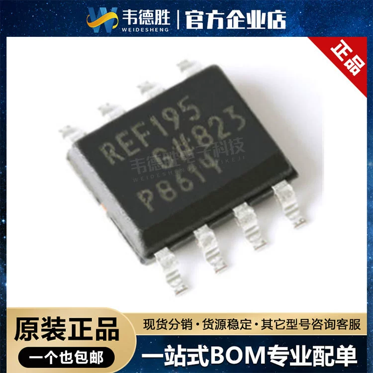 Новый оригинальный подлинный REF195GSZ-REEL7 пакет патч SOP-8 опорный чип напряжения