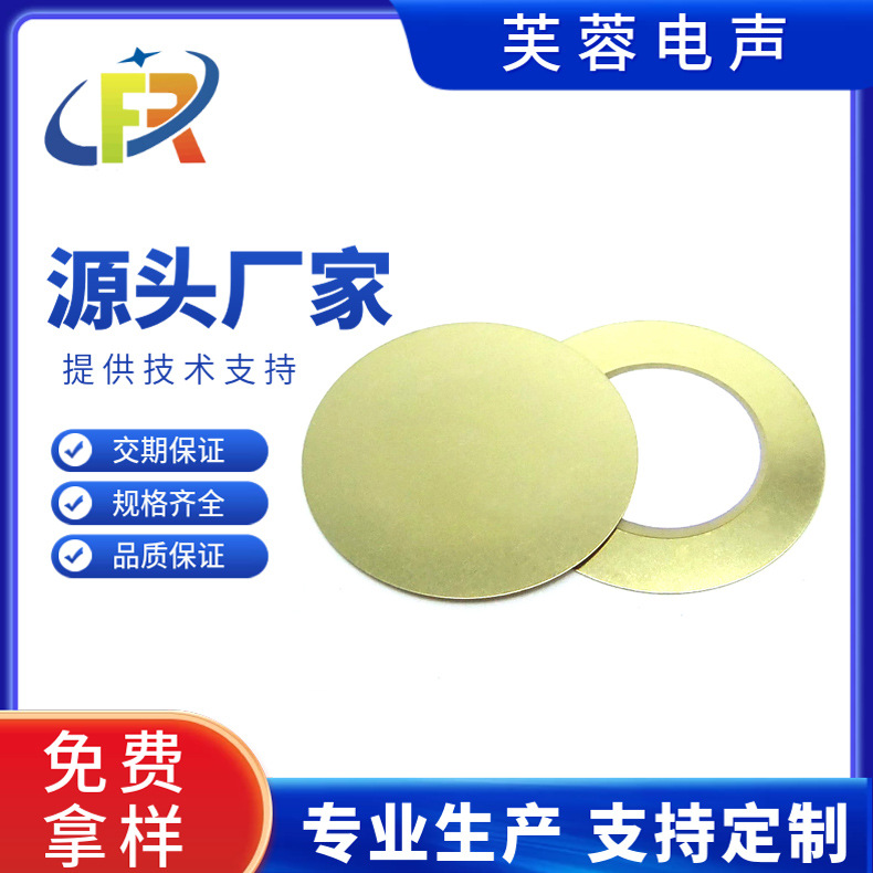 直径31MM贴25MM铜压电陶瓷蜂鸣片 二极大声无源蜂鸣器BUZZER