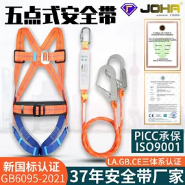 安全带;吊带;安全绳