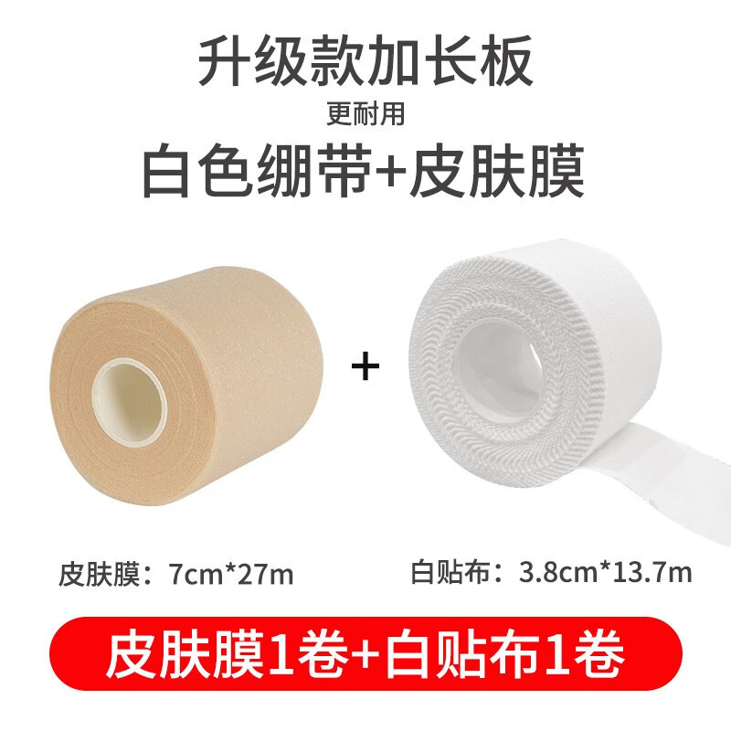 Bandaje autoadhesivo película de piel adhesivo blanco adhesivo deportivo baloncesto fútbol cinta adhesiva conjunto de dedo compresión tobillo correa