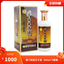 茅台镇 茅乡国宾酒53度酱香型白酒500ml*6瓶整箱一件代发茅台酒厂