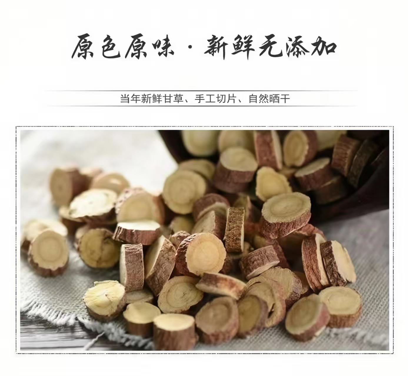 Gansu Red Licorice Root (Glycyrrhiza uralensis) — Sulfur-Free Hand-Selected Dried Herb, 500g specifications