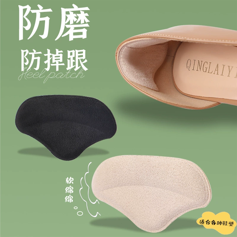 Наклейки на каблук женские противоизносные ноги анти-падение обувь большие изменения небольшой артефакт обувь на высоком каблуке наклейки на каблук кожаная обувь накладка половинного размера