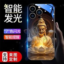 适用大佛无疆发光手机壳苹果/华为/小米/三星/VIVO/OPPO来电闪手