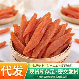 薯干类;山楂制品;核桃