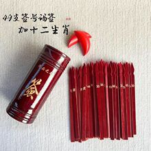 49������̖�a��ʮ����Ф��֧��Ͳ�}���麞Ͳ�u��Ͳһ����ȫ������