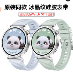 Huawei GT5ストラップ純正同型アイスクリスタルブルーシリコンストラップHuawei WATCH GT6腕時計ストラップ18mmに適用