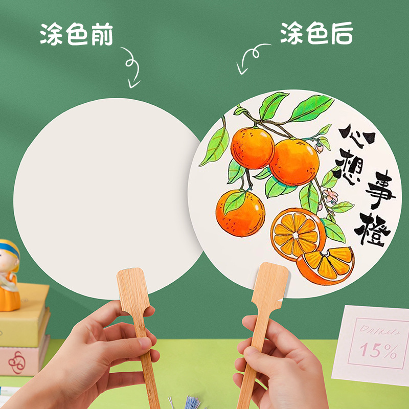 扇子团扇宣纸空白团扇手绘DIY创作幼儿园儿童长柄扇子活动礼品