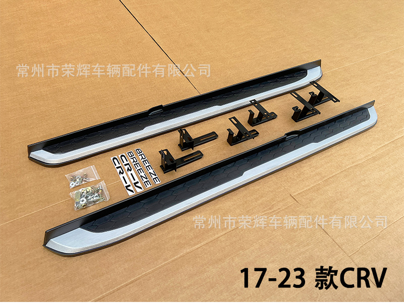 Suitable for 23Crv Haoying Pedal Matching Original Breeze Pedal Side Anti-Collision Crv Welcome Pedal