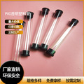 深圳厂家pvc塑料管pvc透明包装管全新料弹簧包装卷棉棒包装管