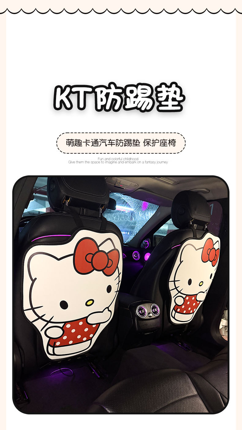 Kt Kitten Series Car Anti-Kick Pad Universal Rear Seat Backrest Anti-Dirt Protective Pad Car Rear Seat Protection Pad