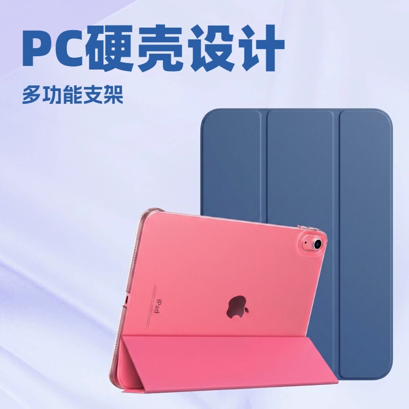 Suitable for Ipad10 Tablet Protective Case, Pc Hard Shell, Lightweight, Non-Yellowing, Anti-Fall, Supports Mixed Batch Orders for Ipad11/12 Generations