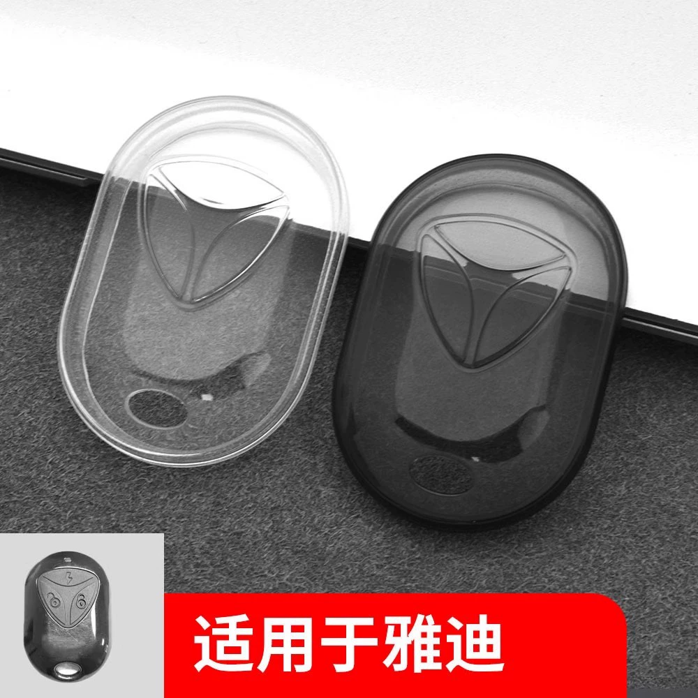 Применимо к Yadi Oman 3.0 Leida Keyblekey Pack новый коронный три поколения G3e8s Rui Bin дистанционный ключ защитный чехол