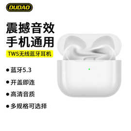 独到U10BU2SU4SU5S真TWS无线蓝牙耳机高音质二四五代手机通用耳机