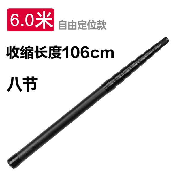 6.0 meters of carbon fiber rod (free positioning per section)