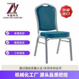 酒店会议贵宾宴会椅铁管铝合金将军椅饭店桌椅酒店椅厂家批发婚庆