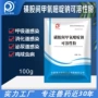 可溶性磺胺嘧啶兽药
