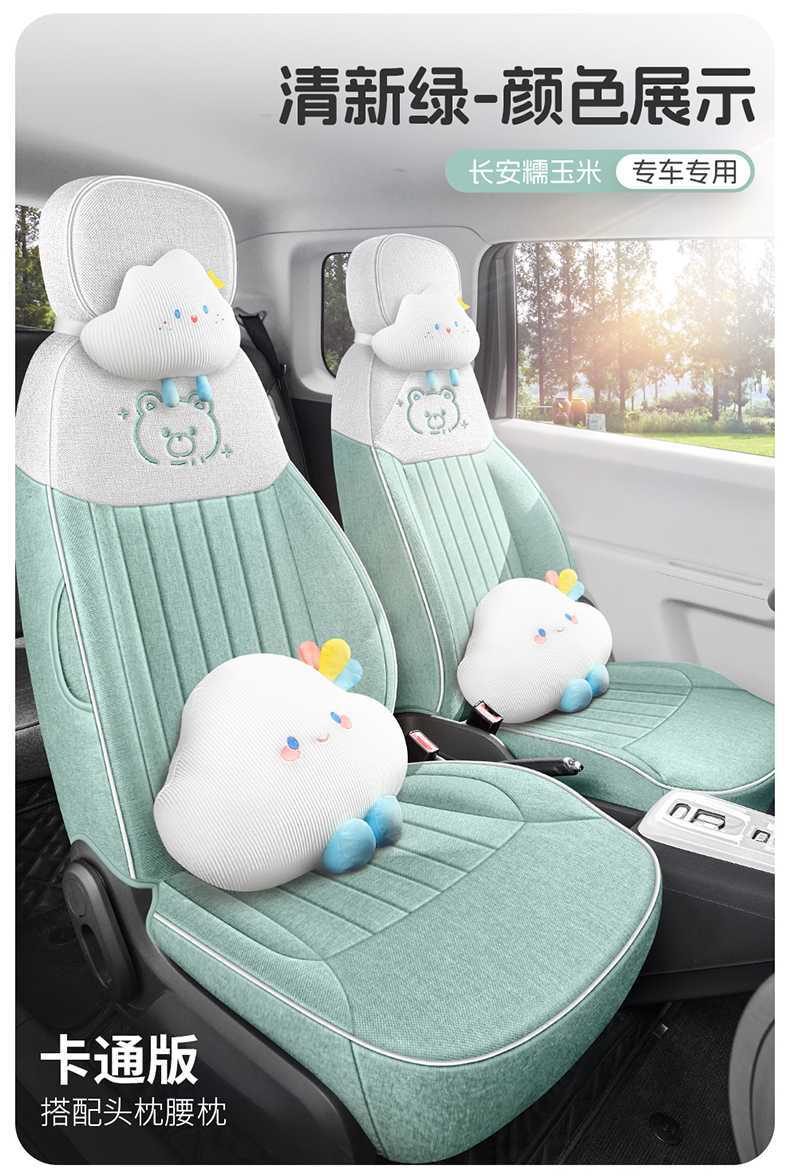 Specially Designed for Changan Lumin, Full-Cover Seat Covers, Car Seat Covers, Seat Cushions, and All-Season Seat Covers