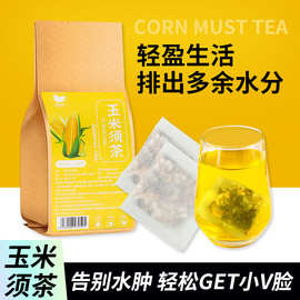 玉米须茶独立包装熬夜养生茶包玉米胚芽荞麦栀子厂家批发玉米须茶