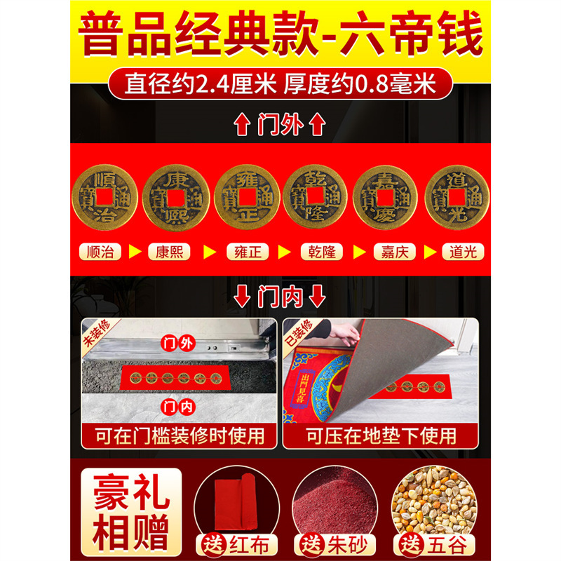 五帝のお金、純真鍮の玄関石、本物の銅貨、古代の貨幣、新築住宅の装飾玄関ドア|undefined