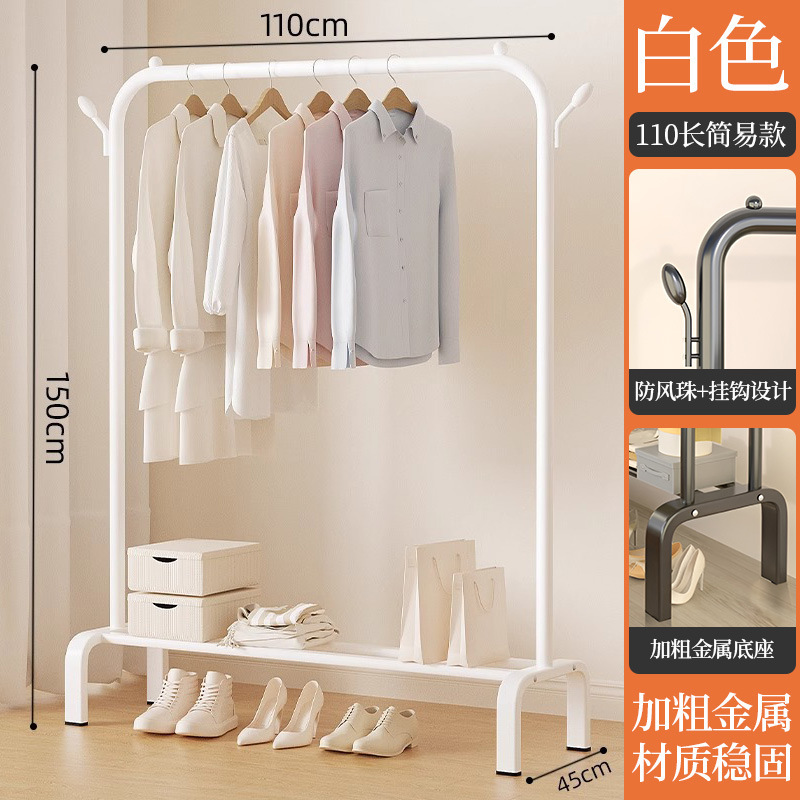 롱 110cm 아이보리 화이트 단극 [굵게 업그레이드] 2후크 빨래건조대