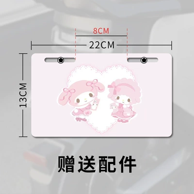 Sign Line Art Dog Decoration — Electric vehicle license plate frame - xiaomei-xiaoyang-send-installation-accessories