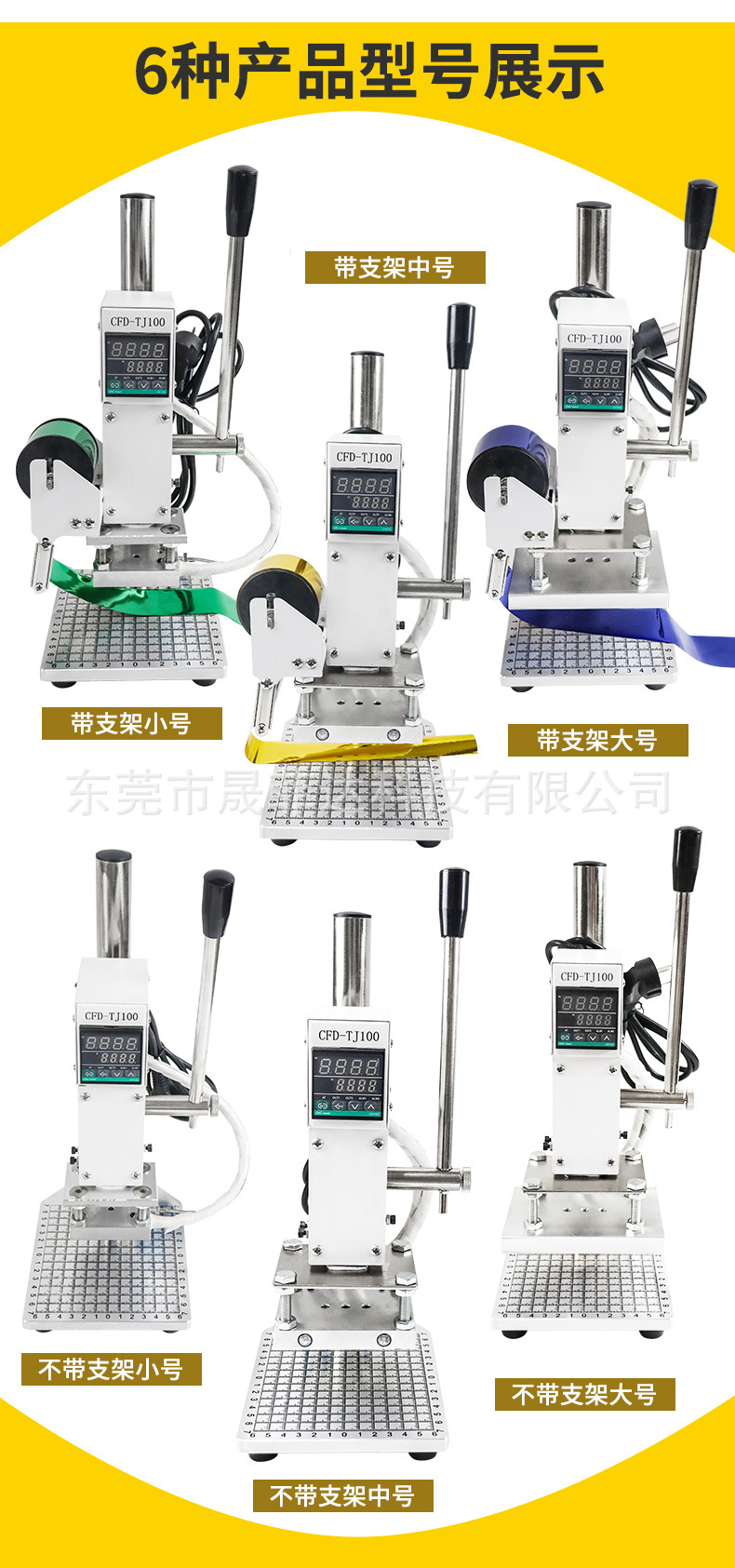 白色手动烙印机详情_17.jpg