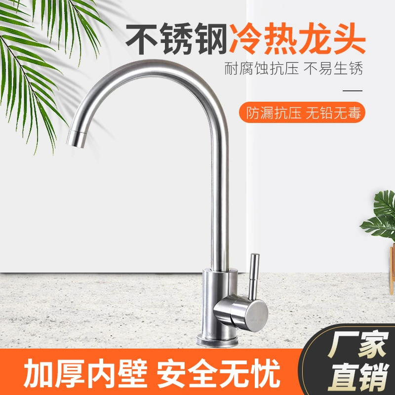 304 из нержавеющей стали Овощной тазик кухонный кран умывальник один холодный горячий кран из нержавеющей стали умывальник