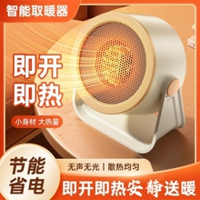跨境新款家用辦公室桌面暖風機小型宿舍取暖器電暖器速熱加熱器