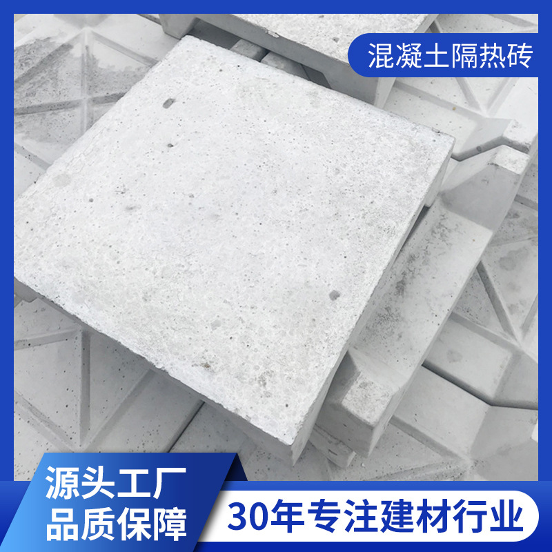 广州佛山惠州混凝土四角隔热砖架空砖泡沫5.8.12公分隔热砖