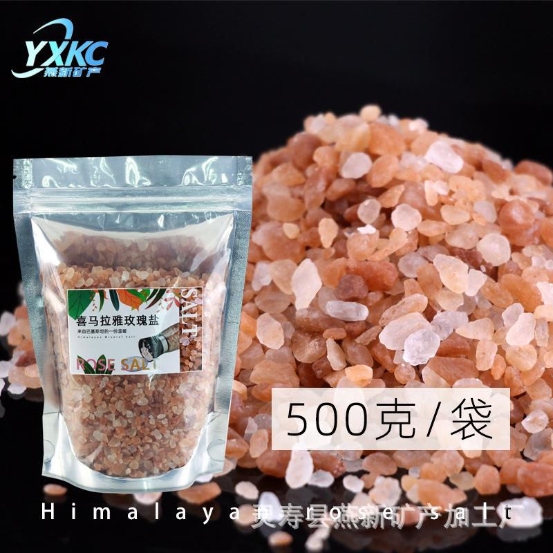 SOURCE manufacturers import Himalayan Rose Salt Coarse salt pink salt 500 g/bag mineral salt support generation