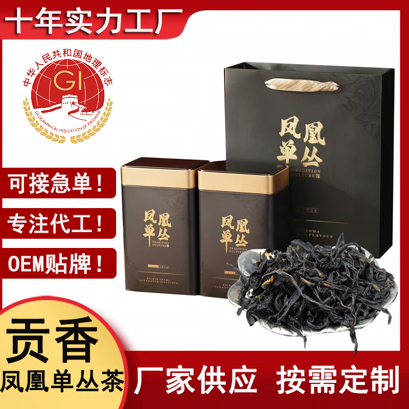 新茶潮州凤凰单枞茶贡香散装单丛茶叶批发茶鸭屎香凤凰单丛