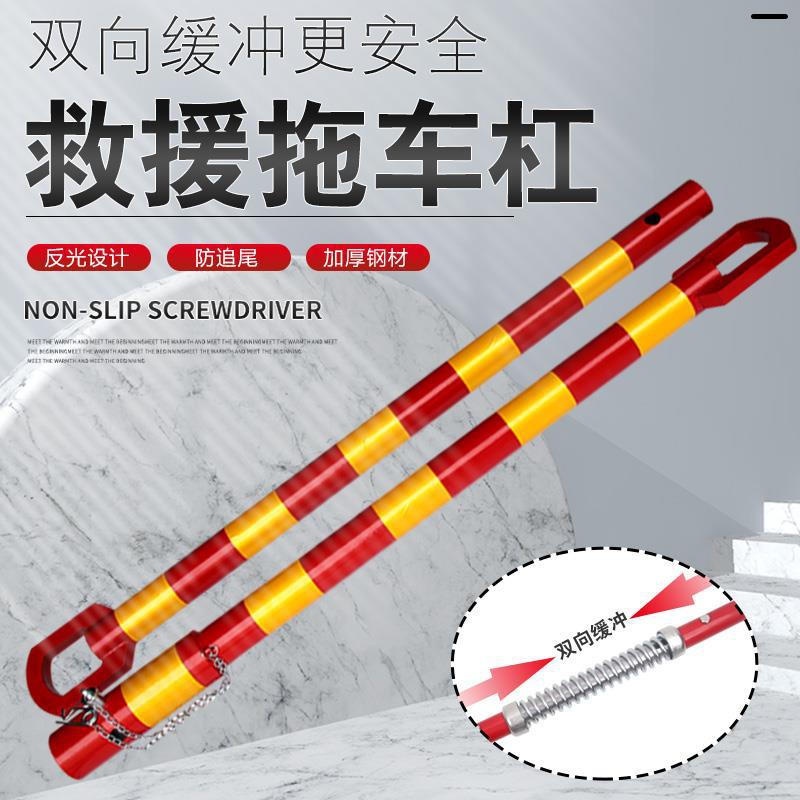 拖车杠吊床应急牵引杆硬拖车杠重型车载拉车汽车拖车杆承重