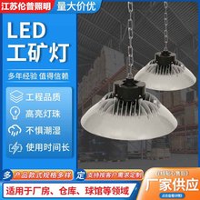 led工矿灯私模压铸铝材工厂工矿灯仓库球馆大功率100w200w工矿灯