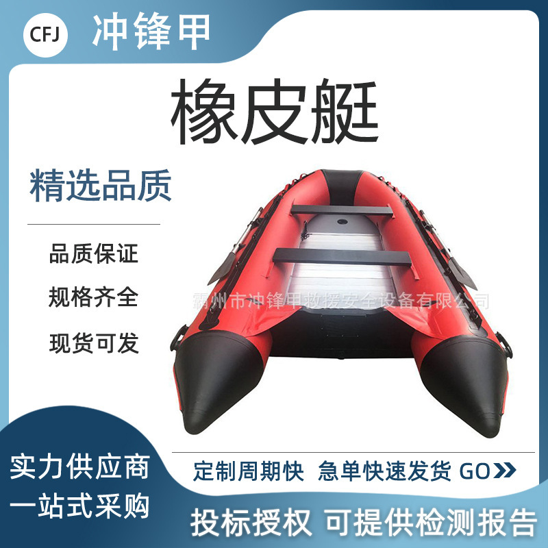 防汛物资皮划艇橡皮艇救援消防充气船冲锋舟应急抢险巡逻船