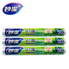 ��ౣ��Ĥ���ʽ�⵶˺ʳƷ������װ�����͸��³���΢��¯Ĥ��