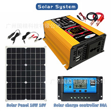 光伏系统 solar inverter18W太阳能板30A控制器12V智能车载逆变器