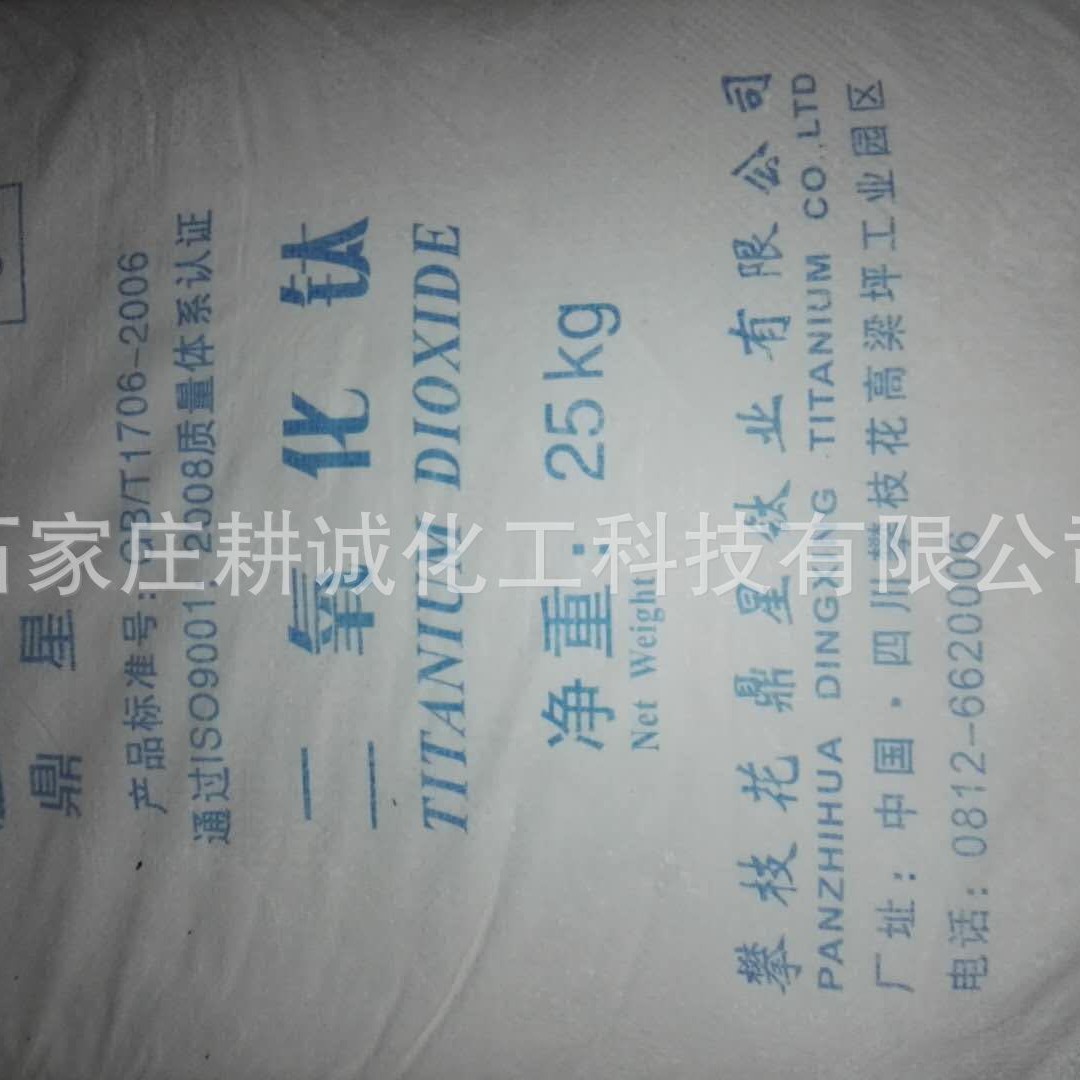现货供应攀枝花鼎星锐钛型钛白粉 PDA-1000。焊条稳定剂耐磨剂