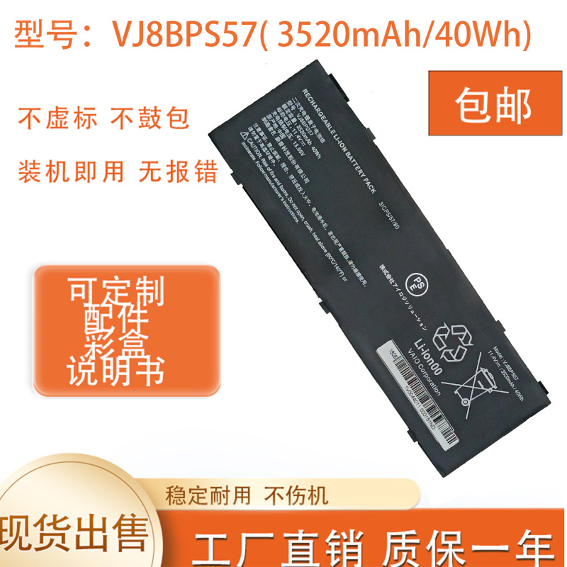 Suitable for Sony Vaio S15 2019 Vj8 Bps57 Vj8Bps57 Laptop Battery with Large Capacity