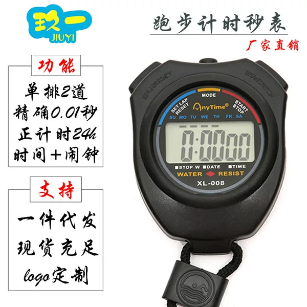 008 Stopwatch Timer Waterproof Digital Stopwatch Two Running Watch Referee Training Sports Fitness Equipment
