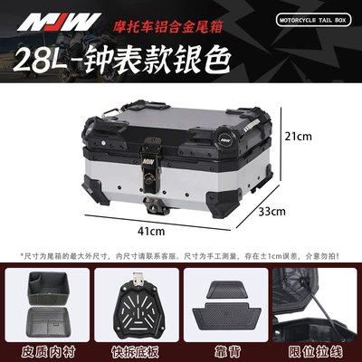 Motorcycle trunk Quick-Release Aluminum Alloy Tail - mjw28l-watch-modelblack-silver-mjw-embossedtrunk