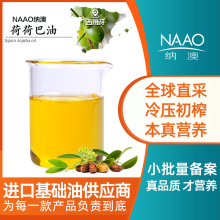荷荷巴油西班牙直进金黄色霍霍巴油冷压初榨护肤按摩基础油批发